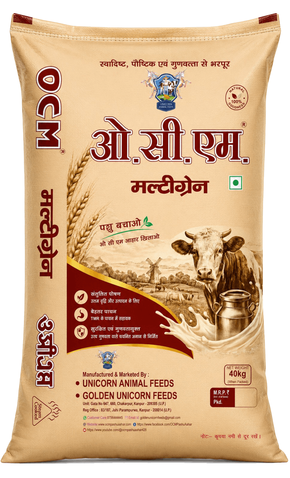 OCM Multigrain bag